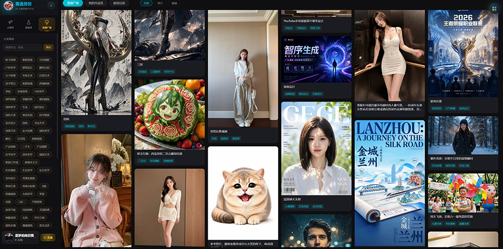 AI公文写作相关素材